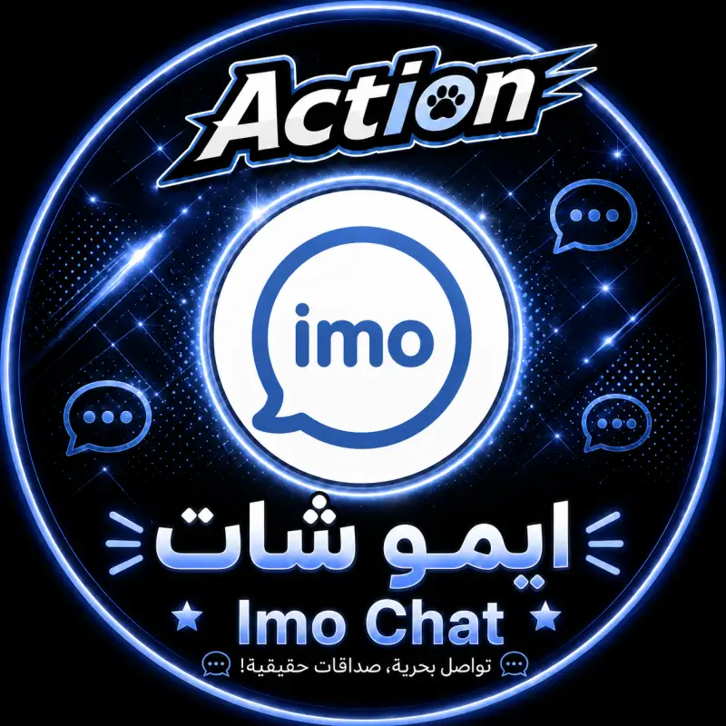 ايمو سيرفر 2