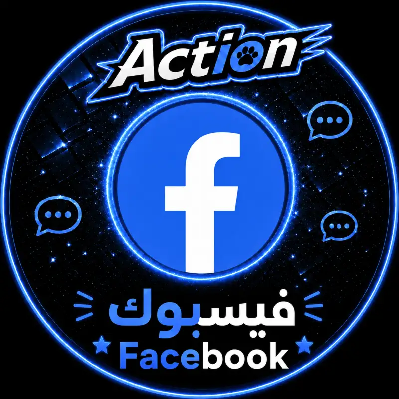 رشق فيسبوك