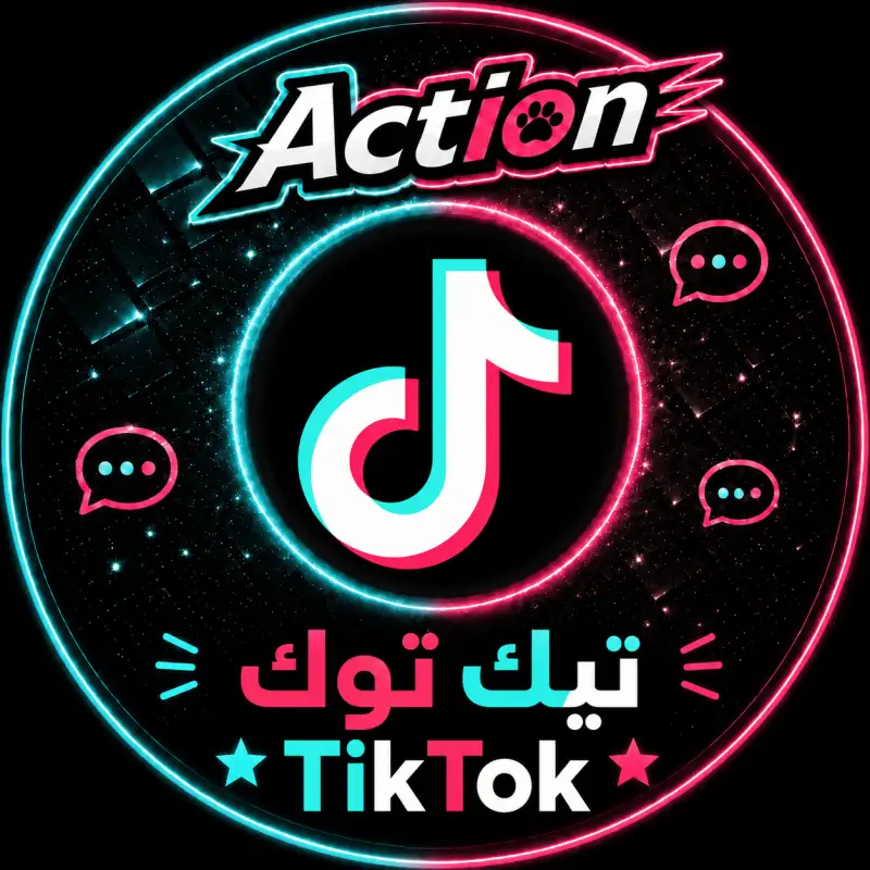 رشق تيك توك