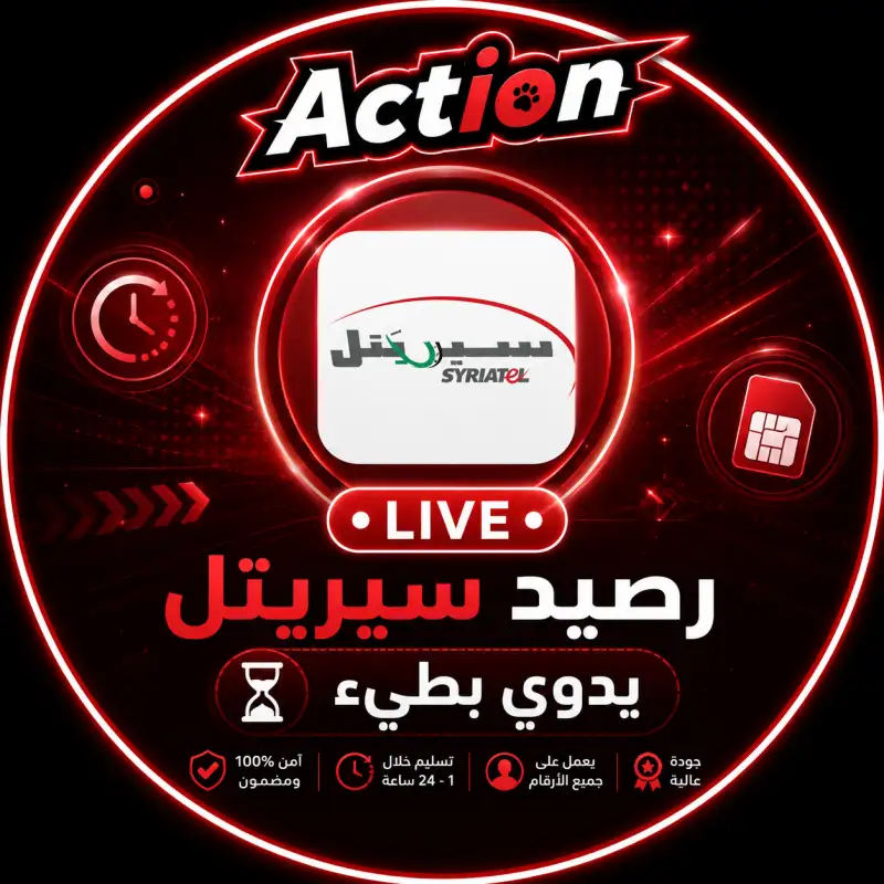 رصيد سريتيل يدوي بطيء سيرفر 3 افضل سعر