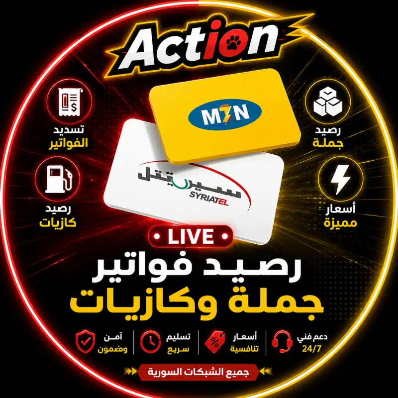 جملة SYR