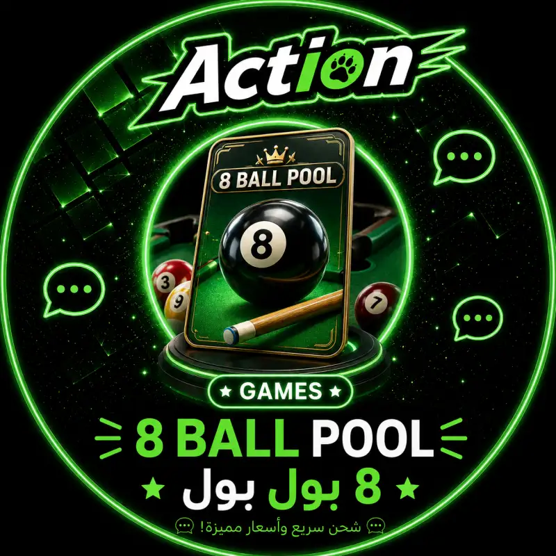 8 Ball Pool اضافي 2