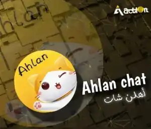 اهلآ شات سيرفر 2