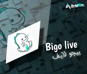 بيغو لايف سيرفر 2