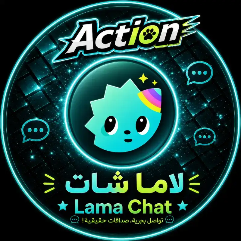 لاما شات سيرفر 1