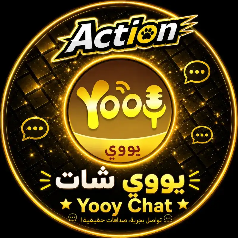 يووي شات سيرفر 1