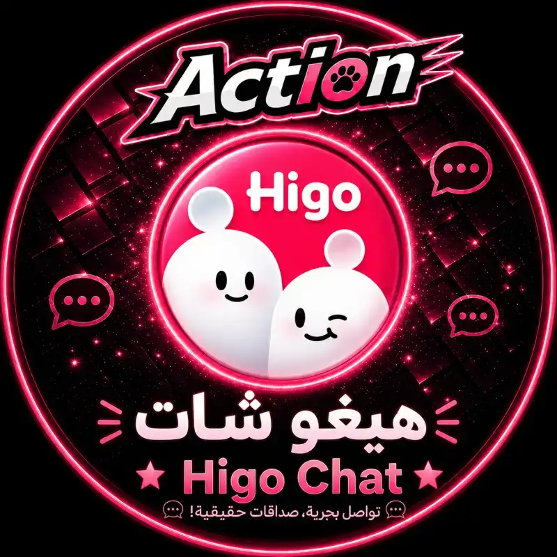 هيجو شات سيرفر 1