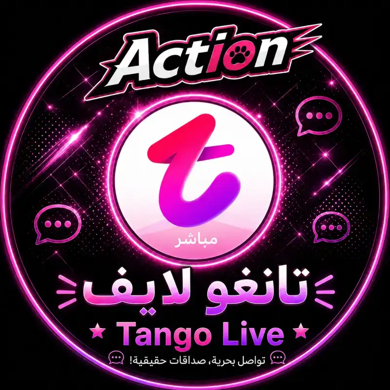 تانغو لايف سيرفر 1