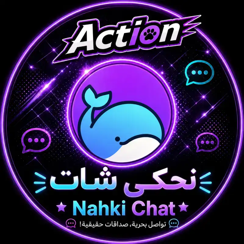 نحكي لايف سيرفر 5