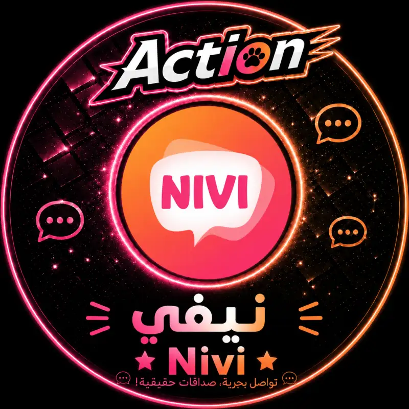 نيفي شات سيرفر 2