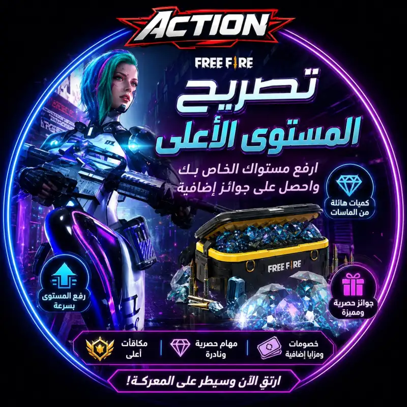 حزمة المستوى 6