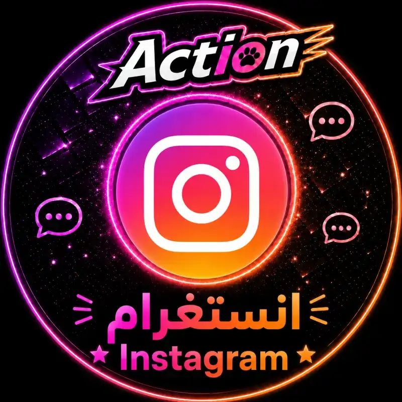 متابعين انستغرام الارخص